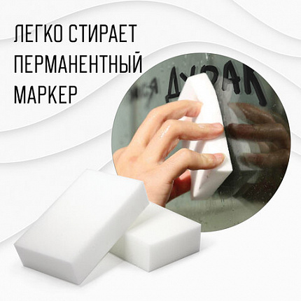 Губка-ластик МЕЛАМИНОВАЯ для удаления пятен, для чистки кухни, уборки, обуви, 10х7х3 см, КОМПЛЕКТ 20 шт., полибэг, LAIMA, 608955.