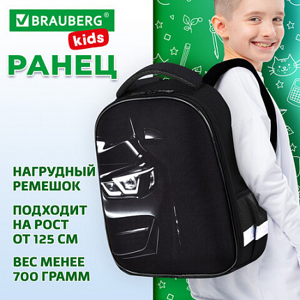 Ранец BRAUBERG KIDS START, 1 отделение, 2 кармана, "Темная машина", 35х26х13 см, 273151