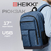Рюкзак HEIKKI CONCORDANCE (ХЕЙКИ) универсальный, отделение для ноутбука, синий, 47x32x15 см, 273893