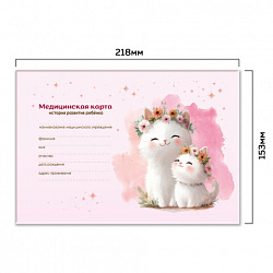 Медицинская карта "История развития ребенка", форма №112, 96 л., картон, А5 (218х153 мм), "Котики", 130293