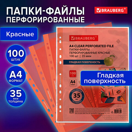 Папки-файлы перфорированные КРАСНЫЕ А4 BRAUBERG, комплект 100 шт., гладкие, 35 мкм, 272677