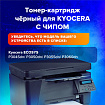 Тонер-картридж лазерный SONNEN (SK-TK3160) для KYOCERA ECOSYS P3045dn/P3050dn/P3060dn/M3145dn, ресурс 12500 стр., 364080