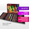Краски масляные художественные НАБОР "PREMIERE 36 штук 32 цвета!", в тубах 12 мл, BRAUBERG ART, 192008