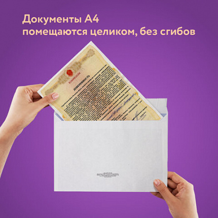 Конверты С4 (229х324 мм), отрывная лента, Куда-Кому, внутренняя запечатка, 90 г/м2, КОМПЛЕКТ 50 шт., BRAUBERG, 112180, С4НПРс-50(BRAUB