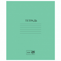 Тетрадь ЗЕЛЁНАЯ обложка 24 л., линия с полями, офсет №2 ЭКОНОМ, "ПИФАГОР", 107126