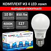 Лампа светодиодная SONNEN, 10 (85) Вт, КОМПЛЕКТ 4 шт., цоколь Е27, нейтральный белый, 30000 ч, 455938