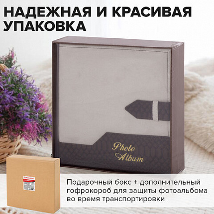 Фотоальбом BRAUBERG на 200 фотографий 10х15 см, под замшу, бумажные страницы, бокс, бежевый с коричневым, 390679