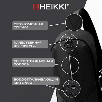 Рюкзак однолямочный HEIKKI SPORTING (ХЕЙКИ), светоотражающая полоса, черный, 37х23х10 см, 273905