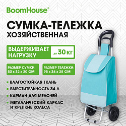 Сумка-тележка хозяйственная 95x34x28 см, объем 34 л, до 30 кг, Оксфорд 600D, голубая, BOOMHOUSE (БУМХАУС), 701406