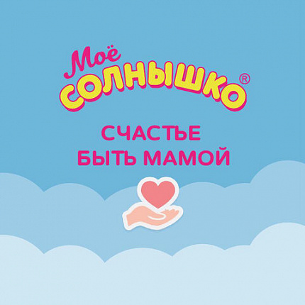 Крем детский для лица и тела гиполаллергенный с календулой и ромашкой 75 мл, МОЕ СОЛНЫШКО, 1568