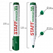 Маркер стираемый для белой доски ЗЕЛЕНЫЙ, STAFF "Manager" WBM-491, 5 мм, с клипом, 151494