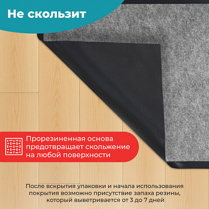 Коврик придверный 50х80 см, СЕРЫЙ, влаго-грязезащитный, 300 г/м2, мелкий рубчик, PRIMILA (ПРИМИЛА) STANDARD, 701019