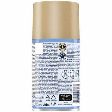 Сменный баллон 269 мл, GLADE "Свежесть белья" для автоматических освежителей, 864976