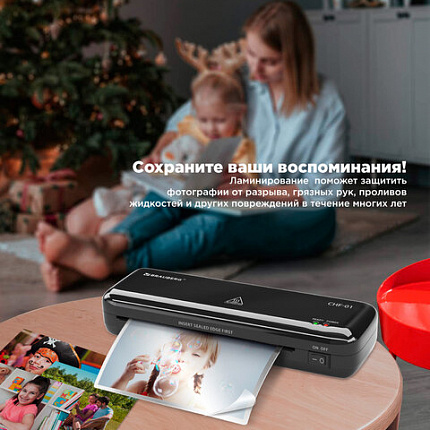 Ламинатор BRAUBERG CHF-01 А4, 60-150 мкм, 25 см/мин, с подарочным набором для ламинирования: резак, обрезчик углов, пленка 52 шт., 532861