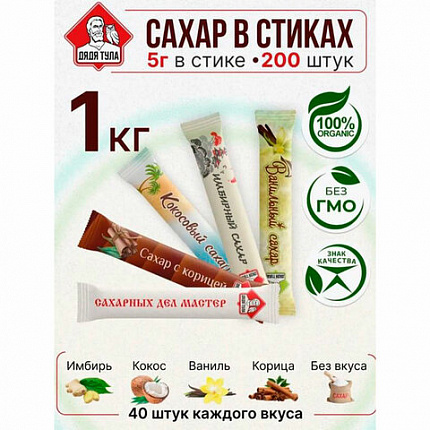 Сахар порционный, микс вкусов в стиках (ваниль, имбирь, кокос, корица, белый), 1 кг