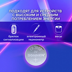 Батарейка литиевая SONNEN Lithium CR2032 "таблетка, дисковая, кнопочная" 1 шт., блистер, 451974