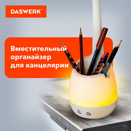 Настольная лампа / светильник с органайзером и держателем для телефона, "4 в 1", LED, 5 Вт, белый, DASWERK (ДАСВЕРК), 238326