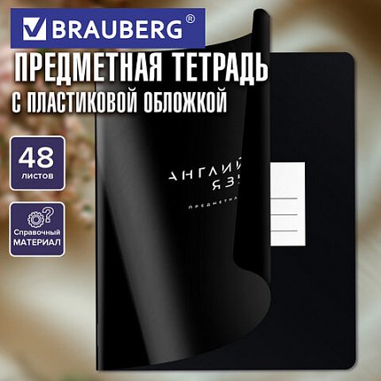 Тетрадь предметная BLACK MODE 48 л., пластиковая обложка, АНГЛИЙСКИЙ ЯЗЫК, клетка, подсказ, BRAUBERG, 405516