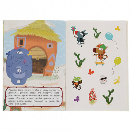 Книжка с наклейками "ЛИЦЕНЗИОННЫЕ СЮЖЕТЫ", ассорти, 145х210 мм, 8 страниц, УМКА