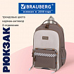 Рюкзак BRAUBERG STYLE, 2 отделения, 4 кармана, "Клетка", коричневый, 40х26х15 см, 274412