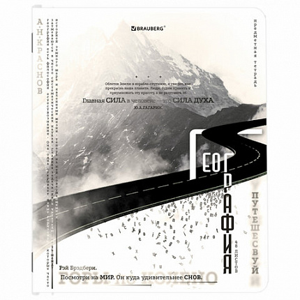 Тетради предметные, КОМПЛЕКТ 12 ПРЕДМЕТОВ, 48 л., матовая ламинация, BRAUBERG, "BLACK&WHITE", 404835