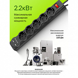 Сетевой фильтр DEFENDER DFS 753, 5 розеток, 2 разъема USB, 3 м, черный, 99753