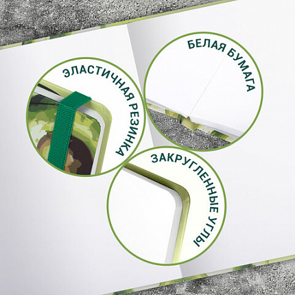 Скетчбук, белая бумага 160 г/м2, 145х203 мм, 64 л., резинка, твердый, BRAUBERG ART CLASSIC "Авокадо", 114588