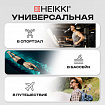 Сумка спортивная HEIKKI MOVE PLUS (ХЕЙКИ), отделение для обуви, синяя, 28х50х23 см, 273897