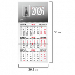 Календарь квартальный на 2026 г., 1 блок, 1 гребень, бегунок, офсет, BRAUBERG, "Символ года", 116739