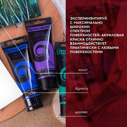 Краски акриловые художественные BRAUBERG ART DEBUT, НАБОР 24 шт. по 75 мл, 8 цветов, в тубах, 191128