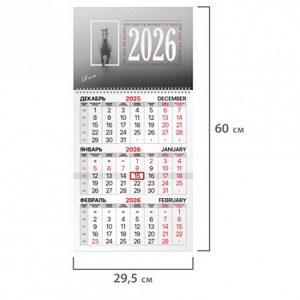 Календарь квартальный на 2026 г., 1 блок, 1 гребень, бегунок, офсет, BRAUBERG, "Символ года", 116739