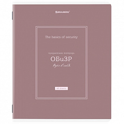 Тетрадь предметная CLASSIC 48 л., рельефный картон, матовая ламинация, ОБиЗР, клетка, подсказки, BRAUBERG, 405147