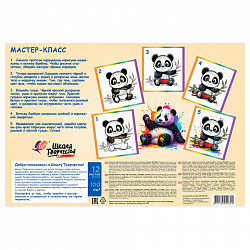 Альбом для рисования, А4, 12 листов, скоба, ЛУЧ "Школа творчества", 203х288 мм, "Панда", 35С 2282-08