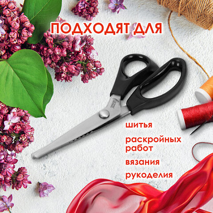 Ножницы портновские ФИГУРНЫЕ ЗИГЗАГ 240 мм, черные, пластиковые ручки, ОСТРОВ СОКРОВИЩ, 665600