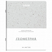 Тетради предметные, КОМПЛЕКТ 12 ПРЕДМЕТОВ, 48 л., обложка картон, BRAUBERG "HARMONY", 405167