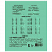 Тетрадь ЗЕЛЁНАЯ обложка 12 л., клетка с полями, офсет №2 ЭКОНОМ, "ПИФАГОР", 104984