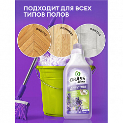 Средство для мытья пола и стен концентрат, 1 л, GRASS ARENA "Французская лаванда", ручное / робот-пылесос, 125905