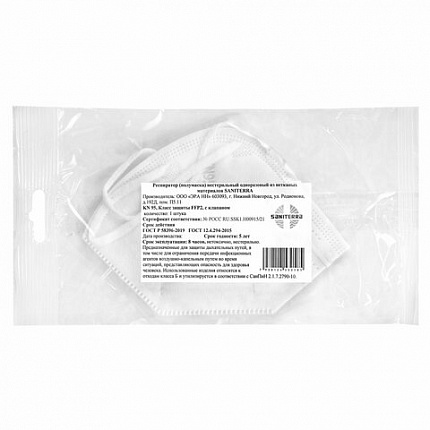 Респиратор противоаэрозольный, средний класс защиты FFP2 с клапаном KN-95