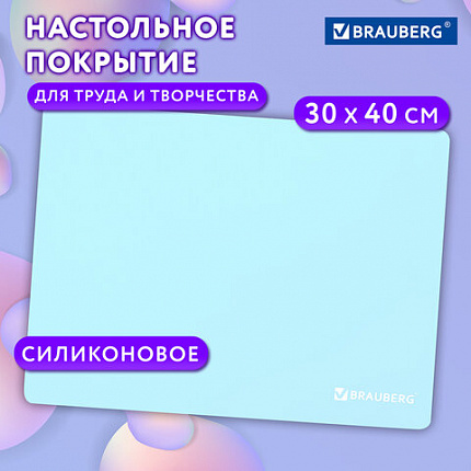 Настольное покрытие BRAUBERG для труда и творческих занятий, силикон, мятное, 30х40 см, 273613