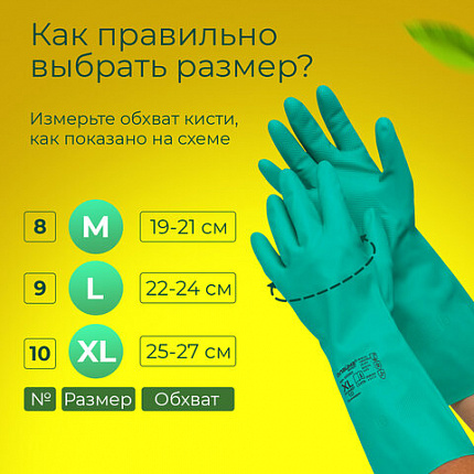Перчатки нитриловые LAIMA EXPERT НИТРИЛ, химически устойчивые, 80 г/пара, гипоаллергенные, размер 10, XL (очень большой), 605003