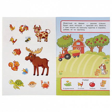 Книжка аппликаций с наклейками, ассорти, 145х210 мм, 8 страниц, УМКА