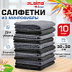 Салфетки из МИКРОФИБРЫ 30х30 см, GRAY & BLACK, big pack, КОМПЛЕКТ 10 штук, 180 г/м2, LAIMA HOME, 700610