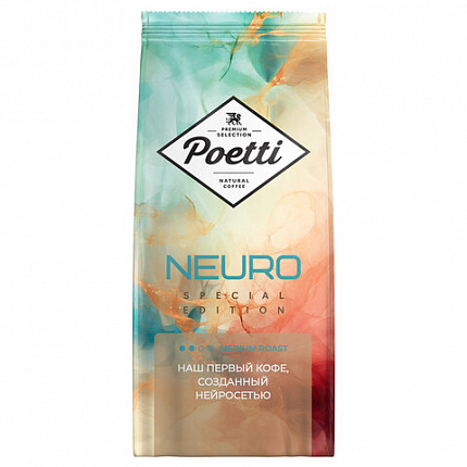 Кофе в зернах POETTI "Neuro Special Edition" 1 кг, арабика 100%, 18209