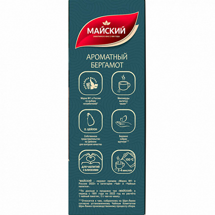 Чай МАЙСКИЙ "Ароматный бергамот" черный цейлонский байховый, 100 пакетиков по 1,5 г, 102627
