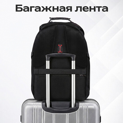 Рюкзак GERMANIUM UPGRADE Max, 3 отделения, отделение для ноутбука, USB-порт, UP-5, черный, 49х34х24 см, 271669