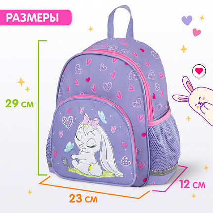 Рюкзак BRAUBERG KIDS PLAY детский, 1 отделение, 3 кармана, "Очаровательная зайка", 29х23х12 см, 271390