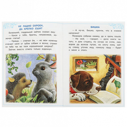 Книжка для детей "СКАЗКИ И СТИХИ МАЛЫШАМ", ассорти, 163х190 мм, 16 страниц, УМКА