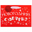 Пакет подарочный (1 шт.) новогодний, 27х11х20 см, "Новогодний подарок", ламинация, ассорти, ЗОЛОТАЯ СКАЗКА, 592449