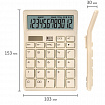 Калькулятор настольный BRAUBERG CH-12-BG (153х103 мм), 12 разрядов, двойное питание, бежевый, 272960