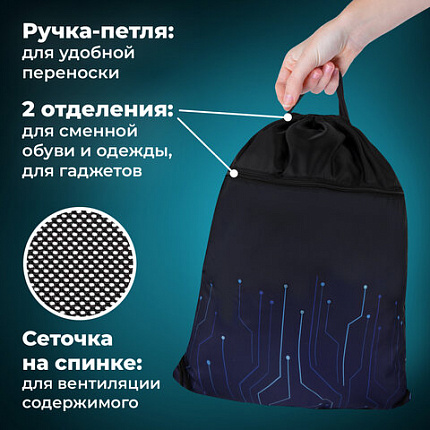 Мешок для обуви BRAUBERG БОЛЬШОЙ, с ручкой, карман на молнии, сетка, 49х41 см, "Electro", 271061
